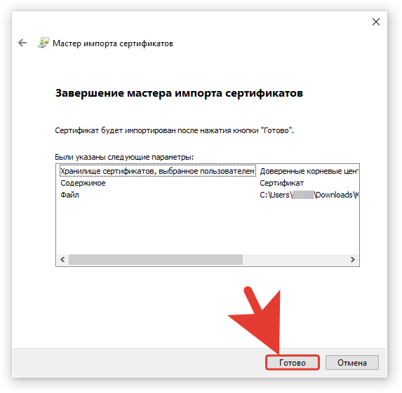 Скриншот с аннотацией, Мастер импорта сертификатов