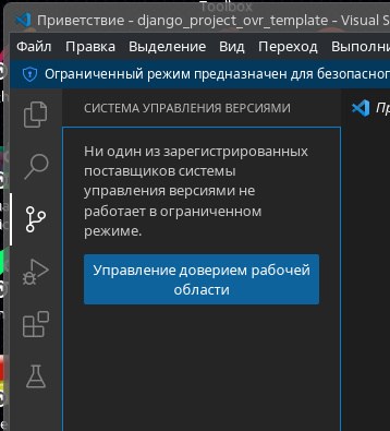 Доверие авторам: кнопка
