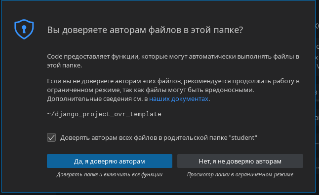 Доверие авторам: окно