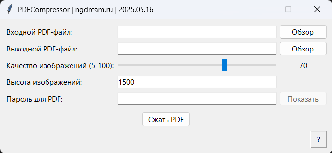 Пользовательский интерфейс PDFCompressor