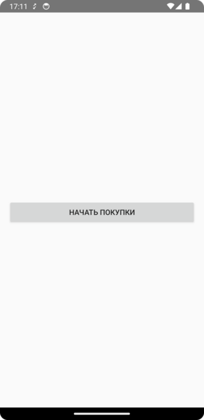 Проверка доступности работы с платежами