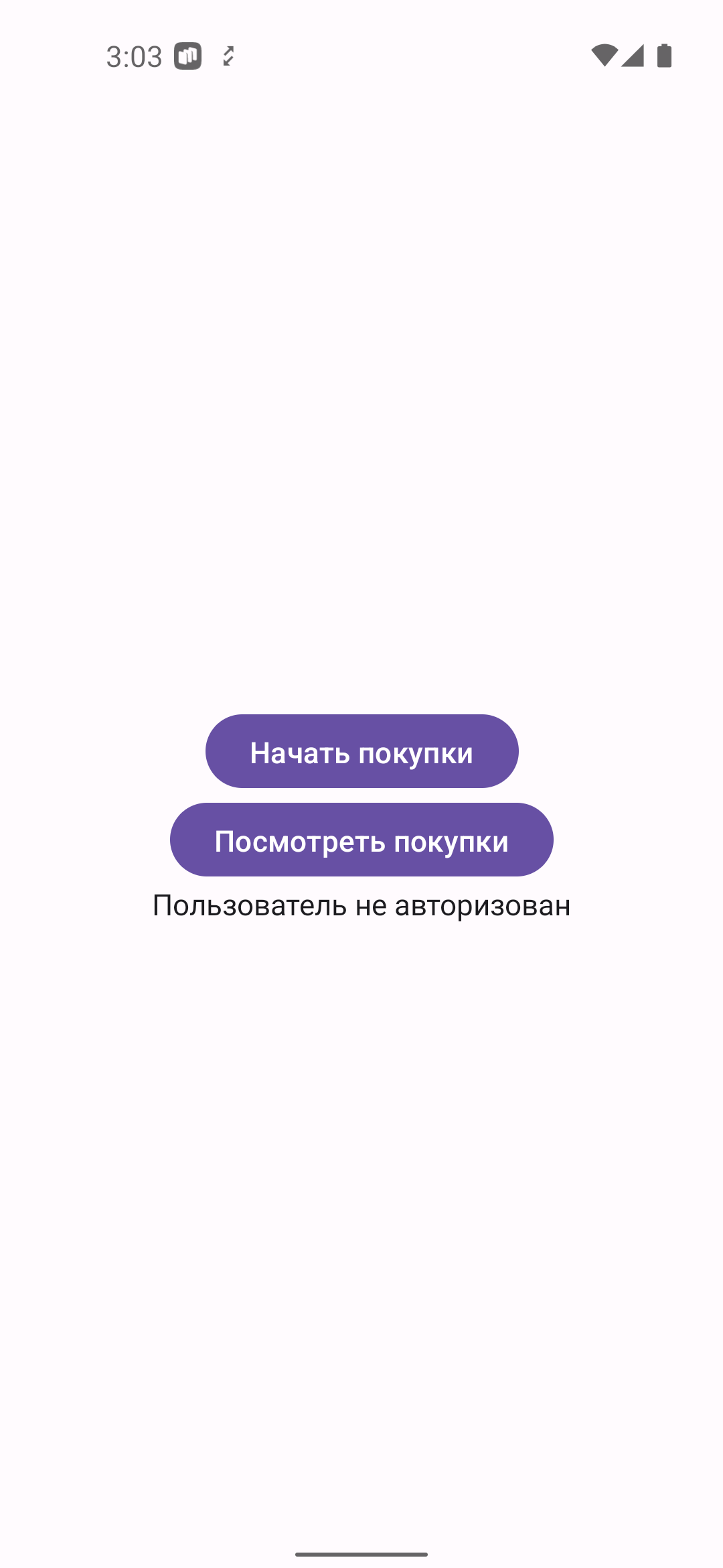 Проверка доступности работы с платежами
