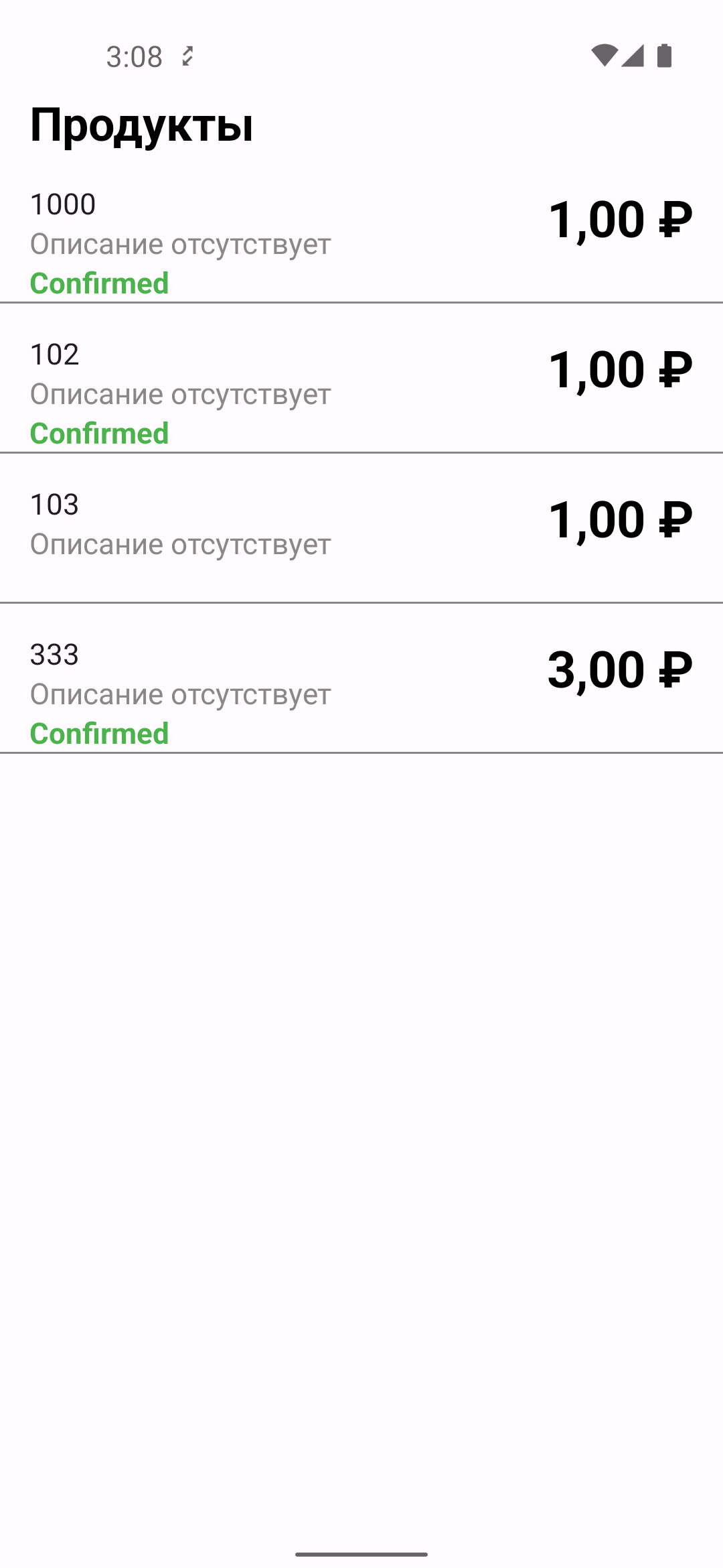 Получение списка продуктов